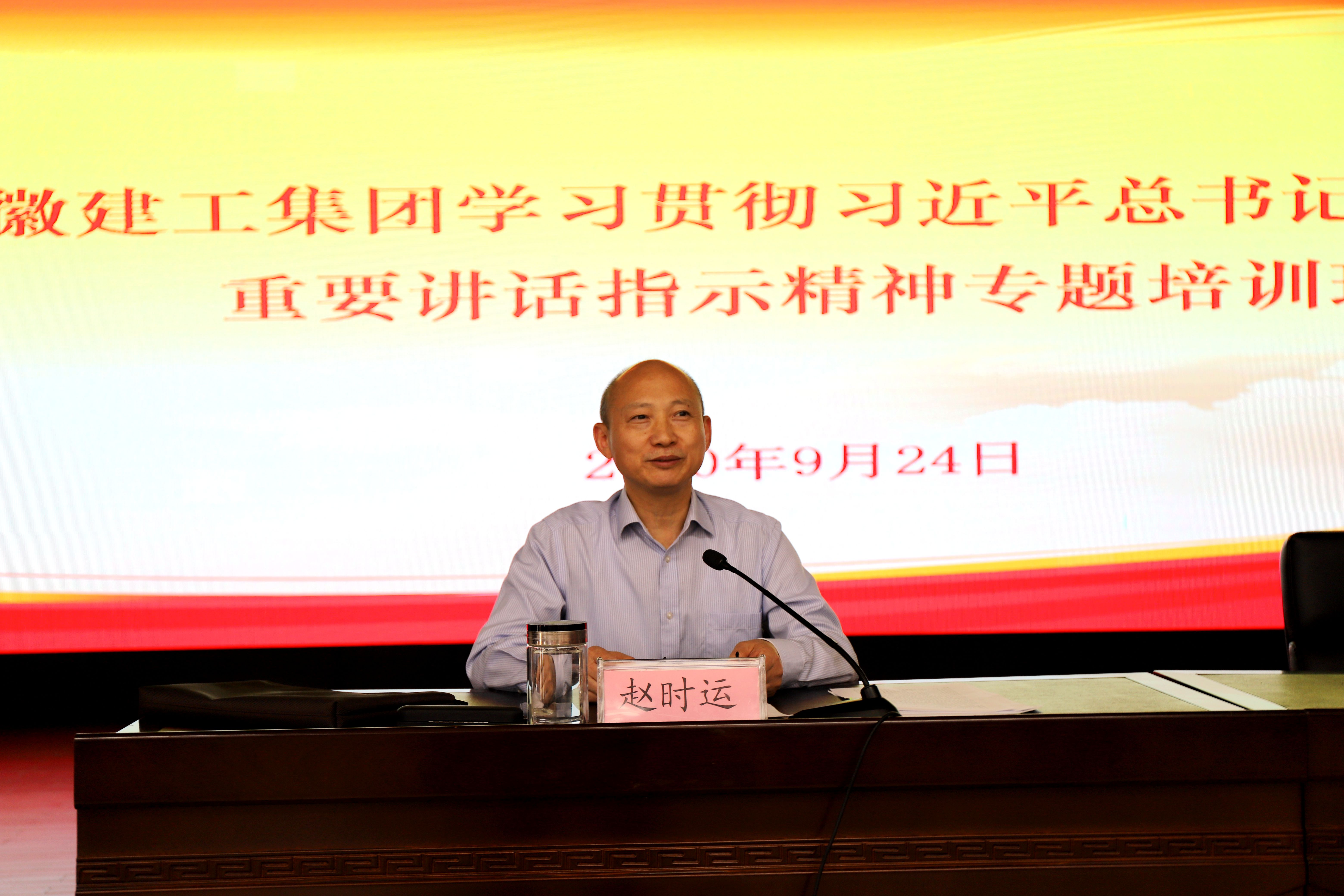 集团举行学习贯彻习近平总书记考察安徽和在合肥主持召开扎实推进长三角一体化生长座谈会主要讲话精神专题培训班