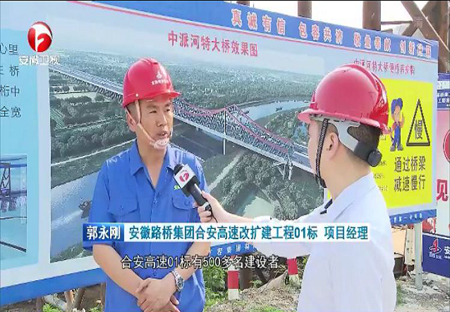 多家主流媒体对路桥集团取得“双特双甲”资质举行集中报道
