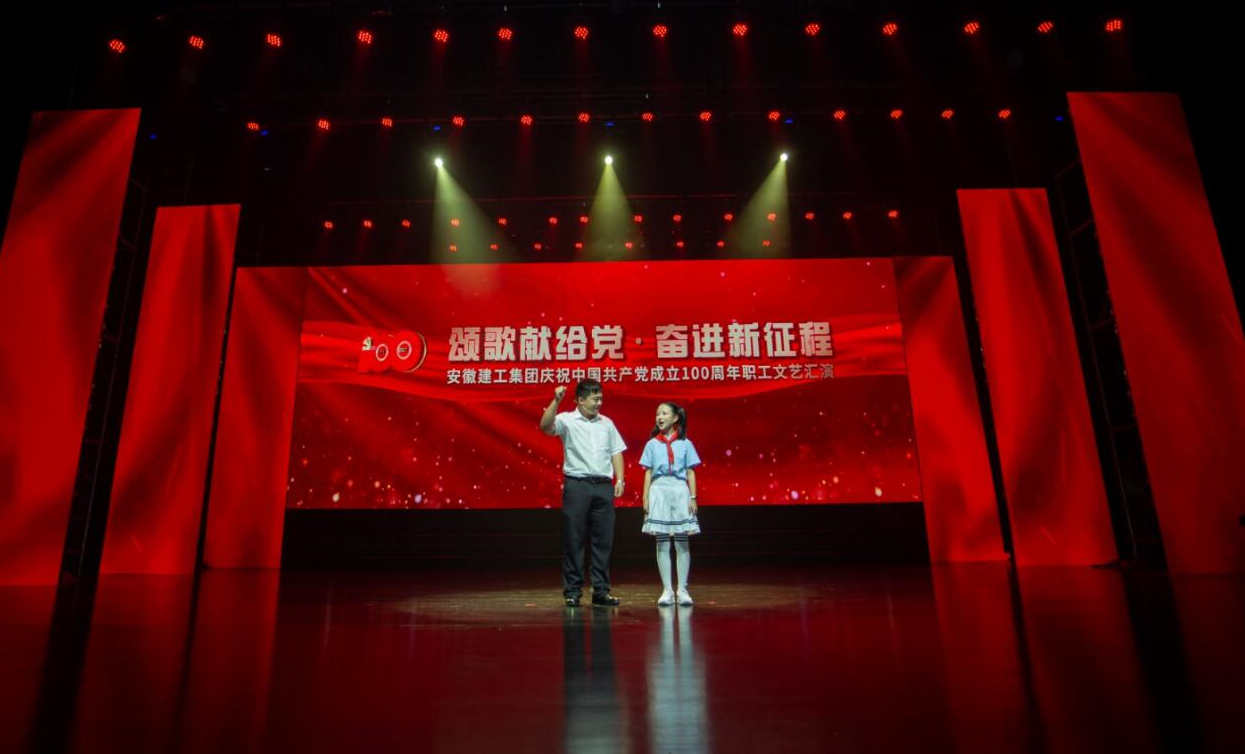 365英国上市盛大举行庆祝中国共产党建设100周年职工文艺汇演