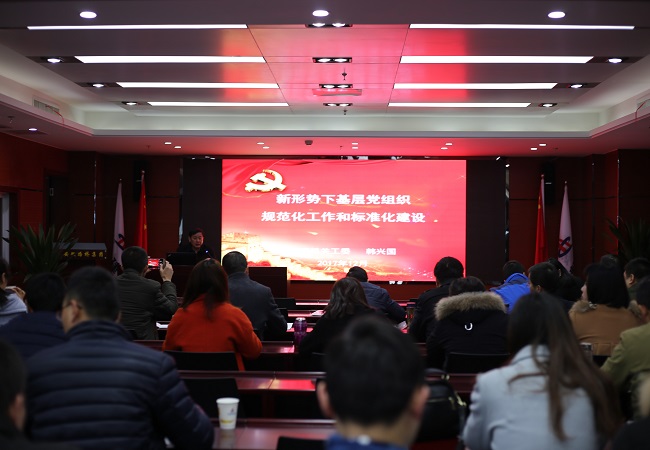 路桥集团乐成举行2017年党务事情职员培训班