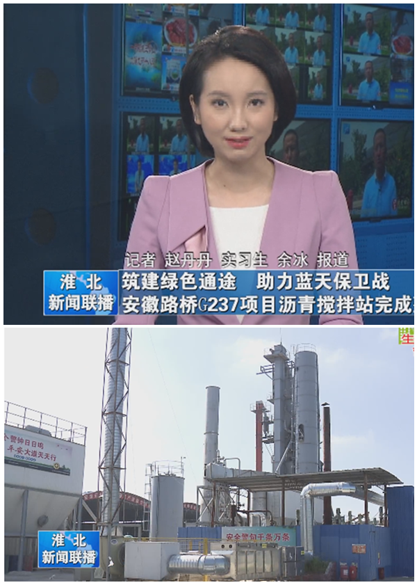  淮北新闻联播：筑建绿色通途 助力蓝天守卫战
