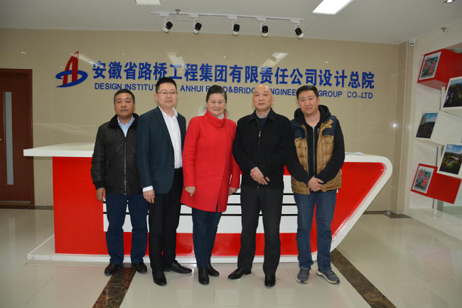 省人社厅王孝华一行赴路桥集团设计总院调研