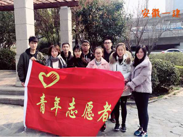 学雷锋——安徽一建团委在行动
