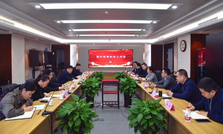股份公司总司理许克顺赴外洋事业部督查境外疫情防控事情