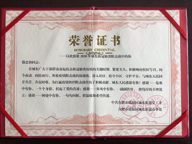 众志成城抗疫情 展现坚守与奉献