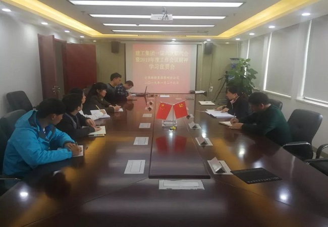 路桥集团迅速学习转达365英国上市控股一届六次职代会精神