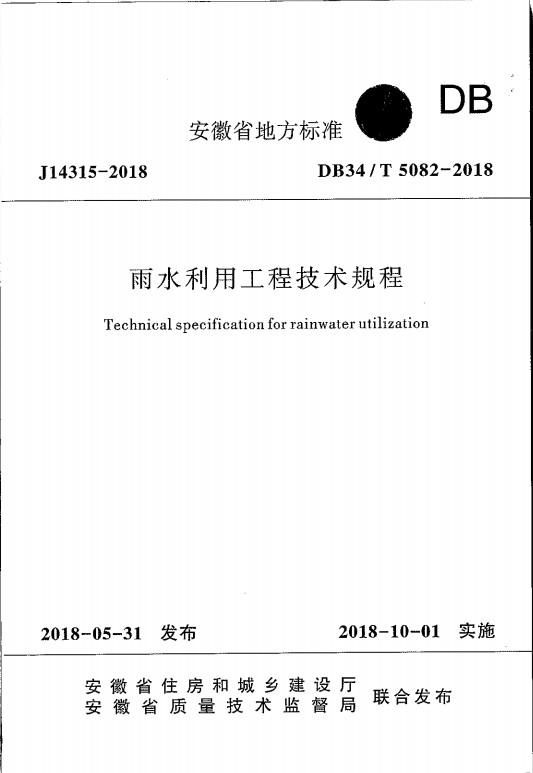 喜讯！安徽建科荣获多项2020年度合肥市优异工程勘探设计奖
