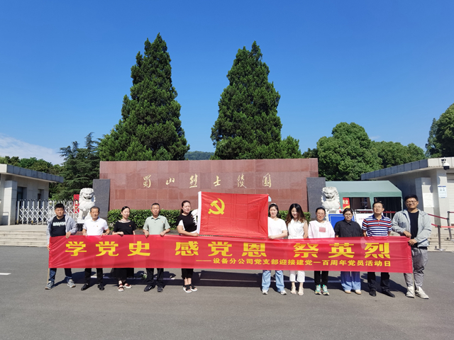 安徽一建“学党史，，，，同心互融促生长”专栏系列报道六：开展党史学习教育系列活动