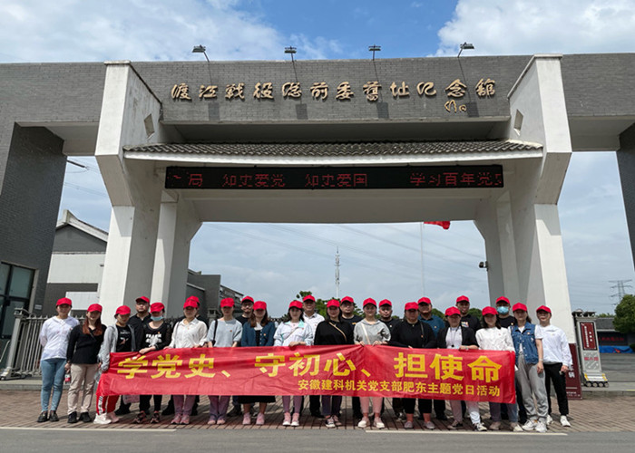 安徽365英国上市“学党史 庆百年 营生长”系列报道（十五）: 知史爱党守初心 鉴往知来担使命