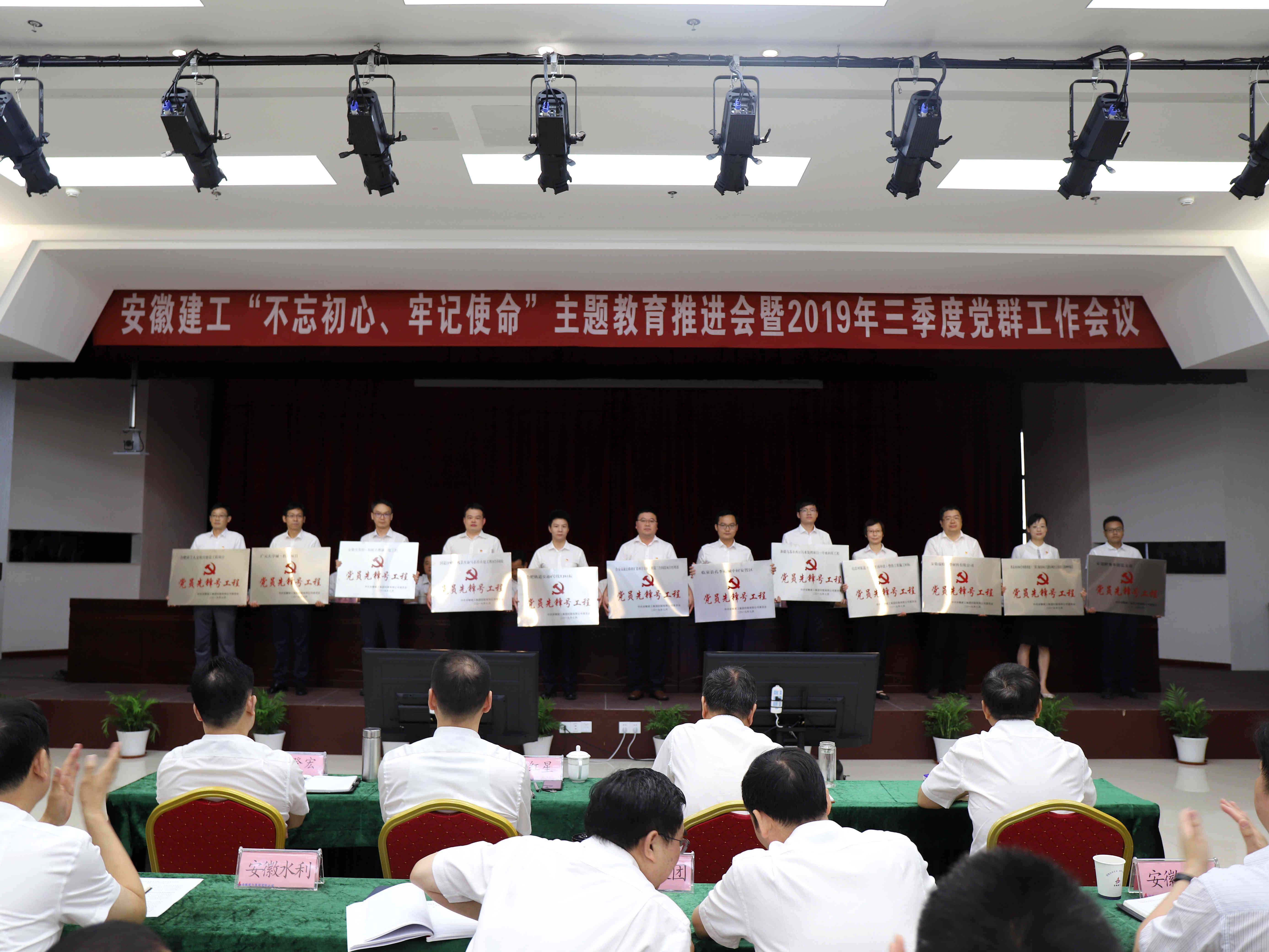 365英国上市控股党委召开“不忘初心、切记使命”主题教育推进会暨2019年三季度党群事情聚会