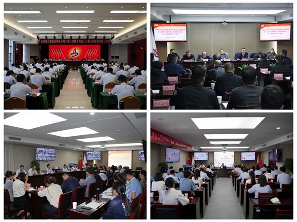 安建总承包“学党史颂百年华诞 开新局强集团本部”系列报道之一 ——学习贯彻落实集团2021年岁情会和公司一届一次职代会精神纪实