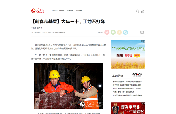 多家主流媒体聚焦安徽路桥流通二环（西南环）工程建设 