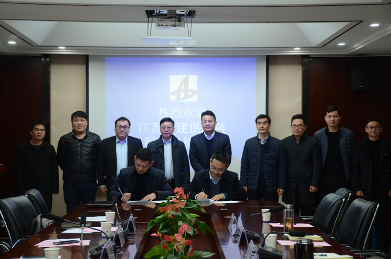 安建建材与江苏省修建工程集团供应链治理有限公司签署战略相助协议