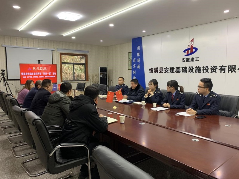国家税务总局绩溪县税务局赴安建投资绩溪PPP项目开展“四送一服”活动