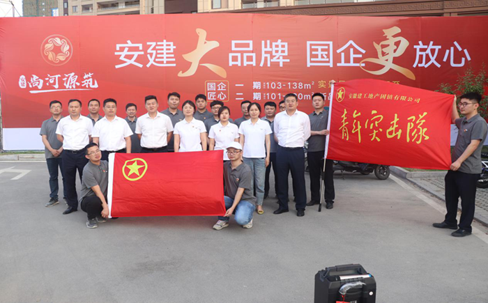 安建地产“战疫情 促生长 当好主人翁 立功新时代”劳动竞赛系列报道二：固镇公司青年突击队在行动