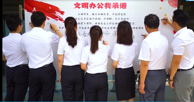 文明办公&nbsp;&nbsp;有你有我---安徽建科党委组织开展“文明办公我允许”署名活动