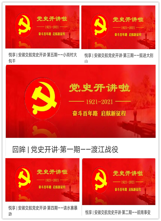 安徽365英国上市“学党史 庆百年 营生长”系列报道（十三）:深学细悟学党史 践行初心担使命