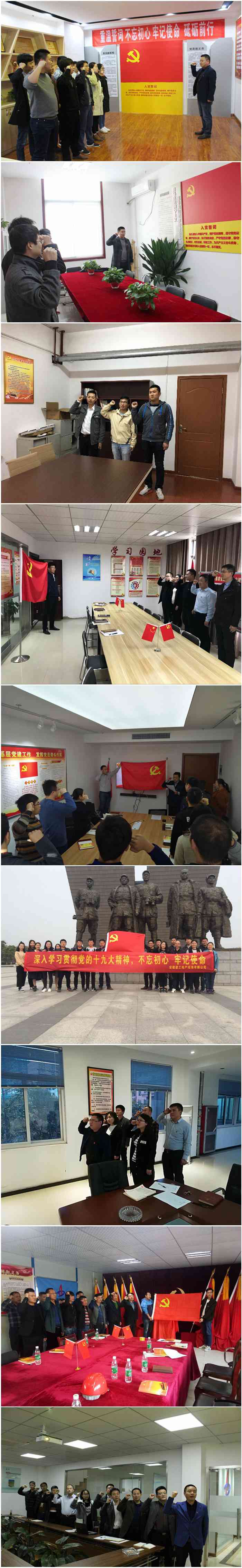 安建地产组织开展“不忘初心 切记使命 重温入党誓词”主题党日活动