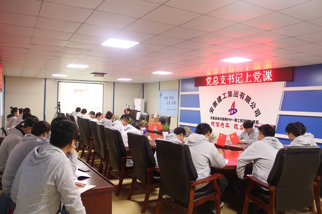 【奋斗百年路 启航新征程】路桥集团三分公司推进党史学习教育走深走实