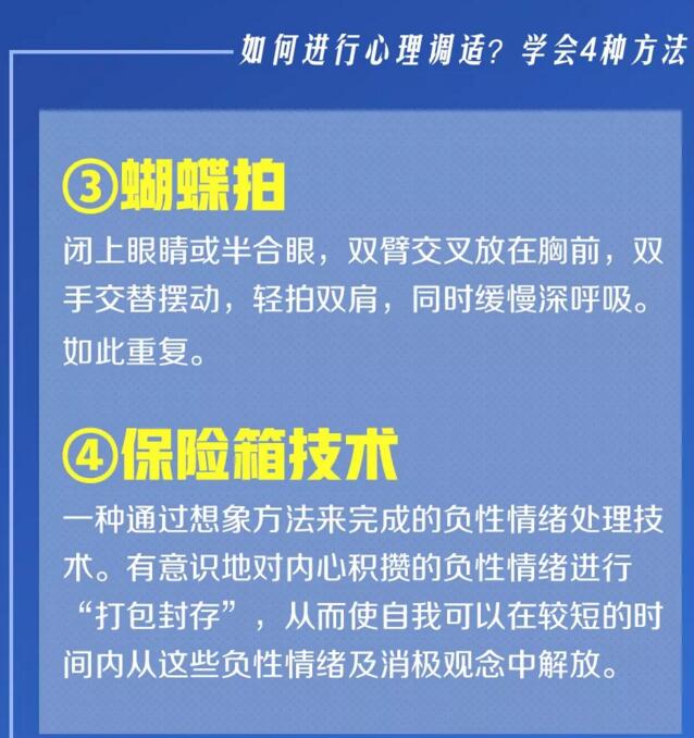 权威心理指导来了！新冠肺炎全民心理康健适用手册