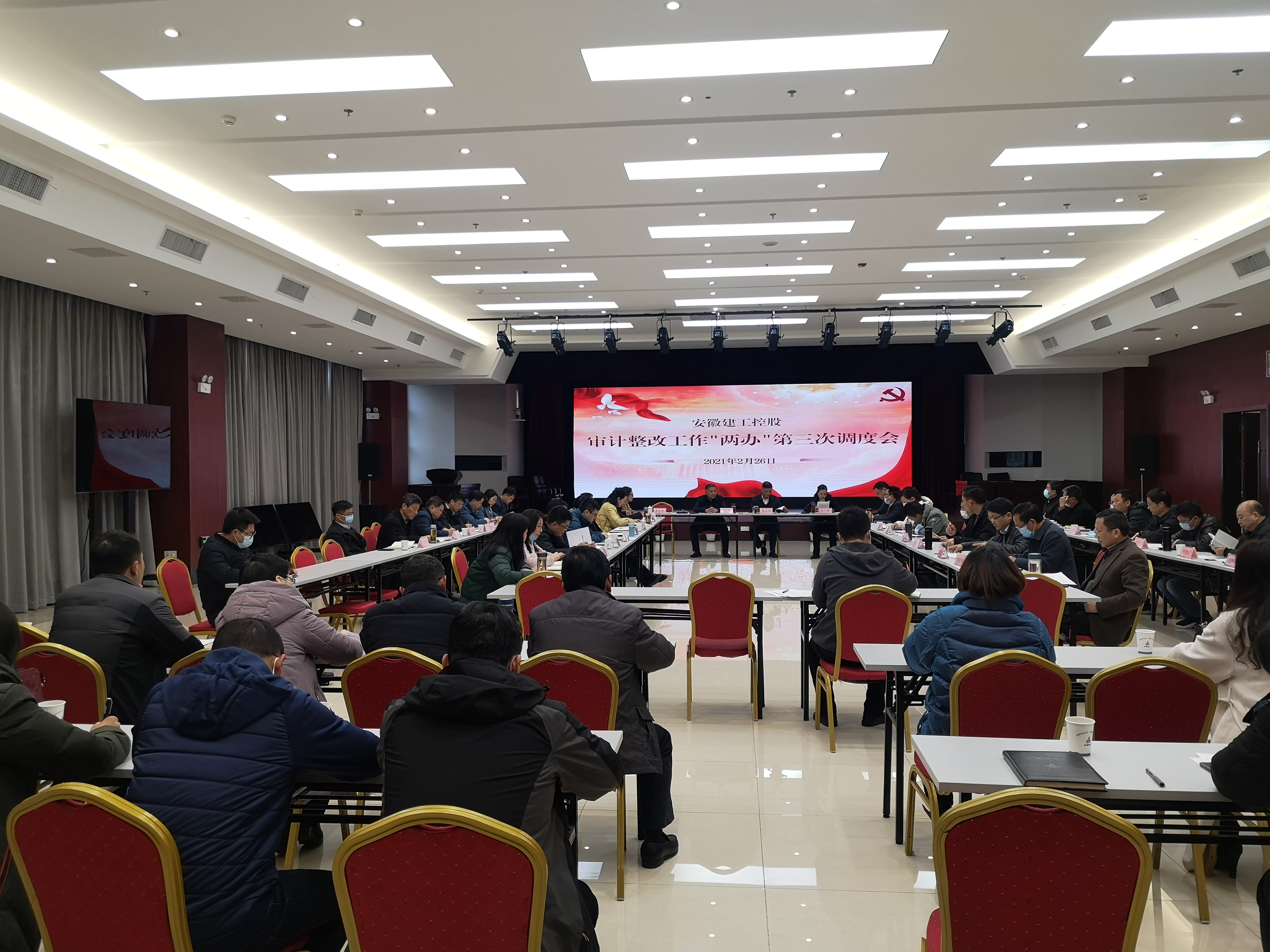 365英国上市控股召开审计整改事情“两办”第三次调理会