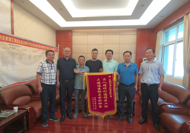 合肥三中为安徽三建公司送来锦旗 