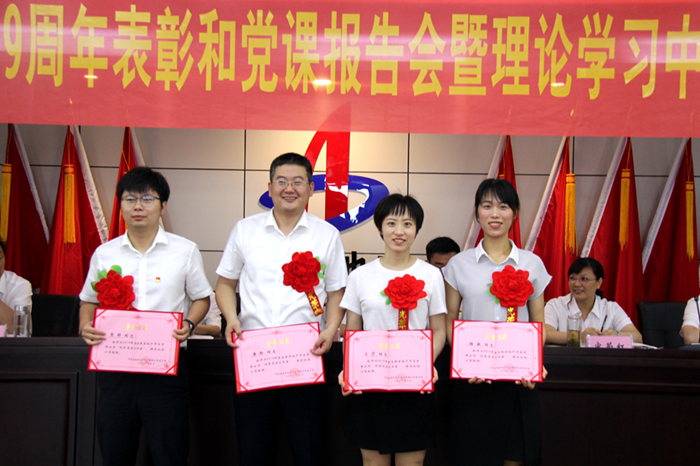 安建地产召开庆祝建党99周年表扬和党课报告会暨理论学习中心组（扩大）会