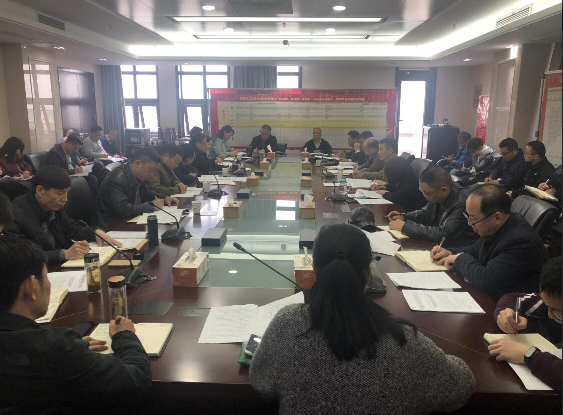 集团公司纪委召开集中整治形式主义权要主义专项行动综合督查发动安排会