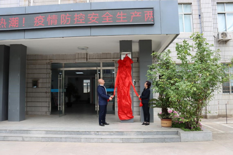 安建投资公司总司理朱忠明为固镇PPP项目公司揭牌