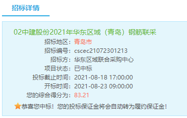 势如破竹，，安建建材中标七城