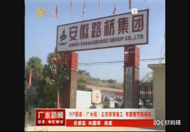 路桥集团劳动竞赛系列报道（二）——湖北107国蹊径面三标周全完成水稳施工