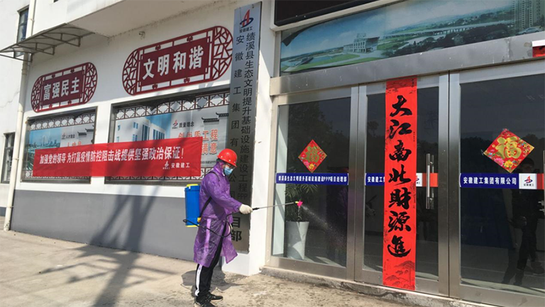 不忘初心勇继续 切记使命防疫情
