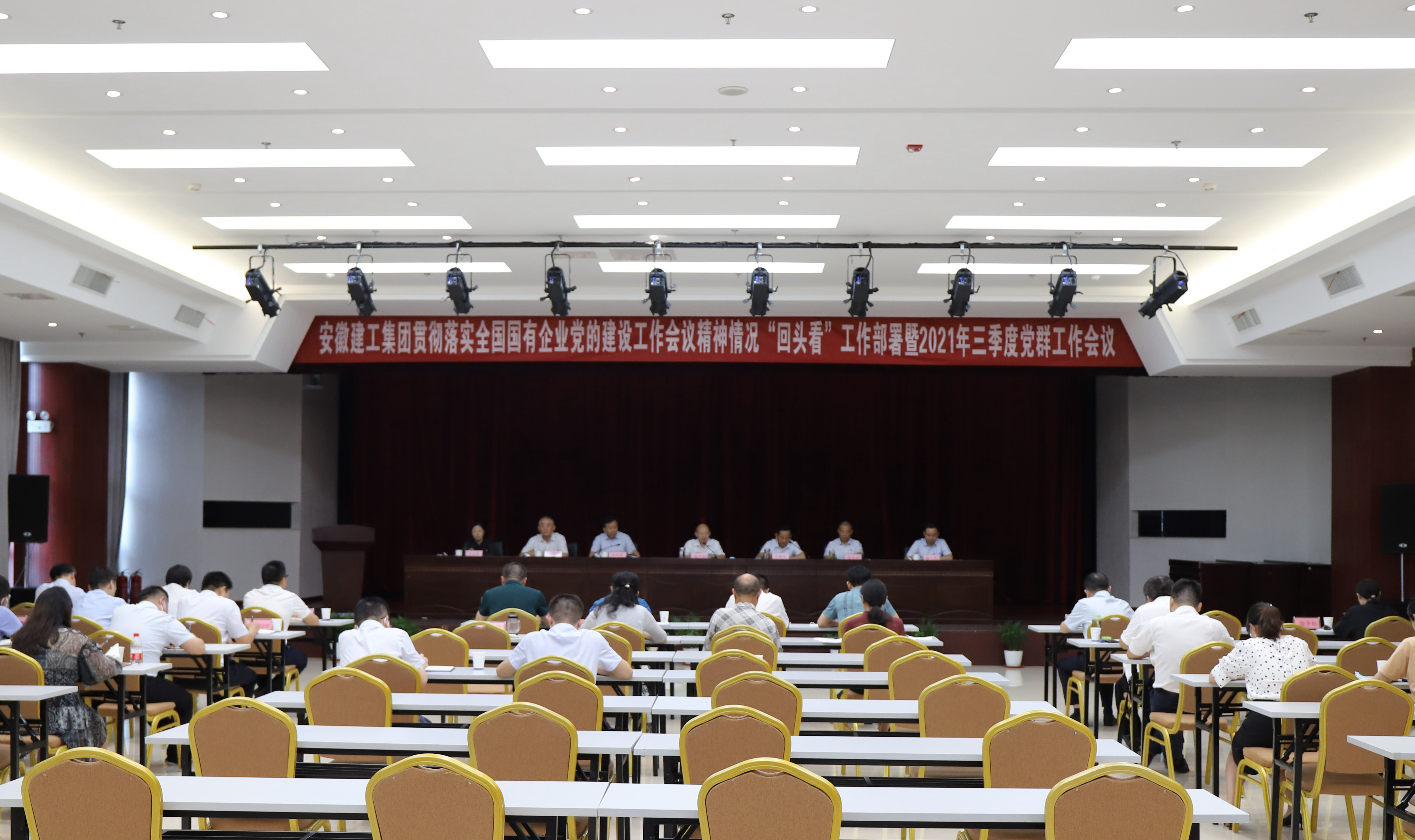 365英国上市控股党委召开贯彻落实天下国有企业党的建设事情聚会精神情形“转头看”事情安排会暨三季度党群事情聚会
