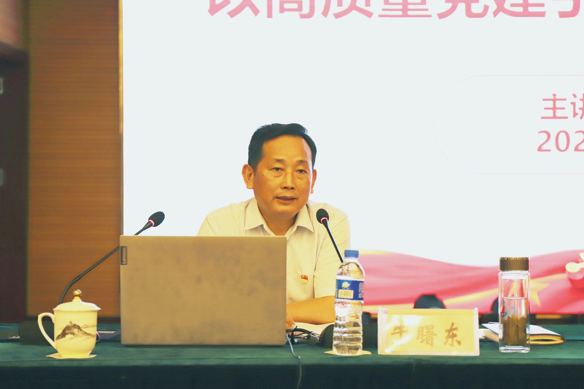 集团公司举行2020年党支部书记暨党务事情者培训班