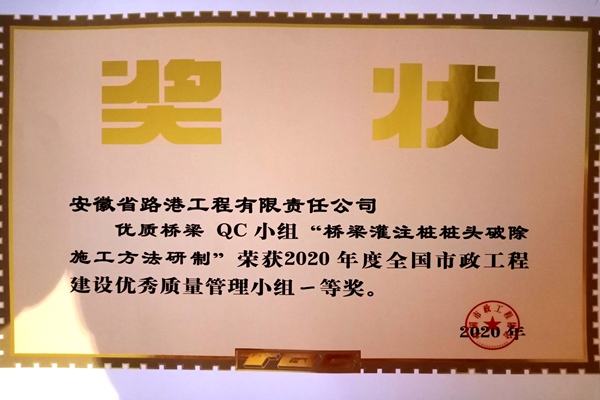 安徽路港“收官十三五 谋划新生长”系列报道10：路面分公司砥砺奋收支佳绩 乘风破浪正其时