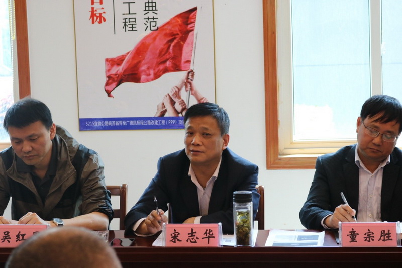 集团公司党委委员、纪委书记宋志华赴广德S215项目检查指导