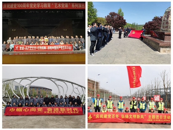 安建总承包“学党史颂百年华诞 开新局强集团本部”系列报道之一 ——学习贯彻落实集团2021年岁情会和公司一届一次职代会精神纪实