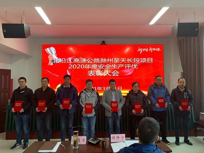 喜讯连连！路桥集团二分公司所属项目荣获多项声誉表扬