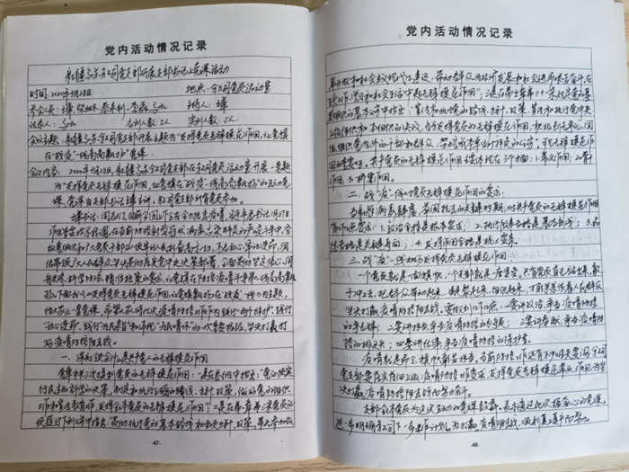 围绕生产抓党建 凝心聚力促大干——安徽装置新疆乌苏分公司供水改扩建调理蓄水池项钠獒动竞赛侧记