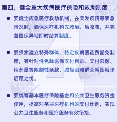 习近平这些要求，，，，既事关战“疫”更意在久远