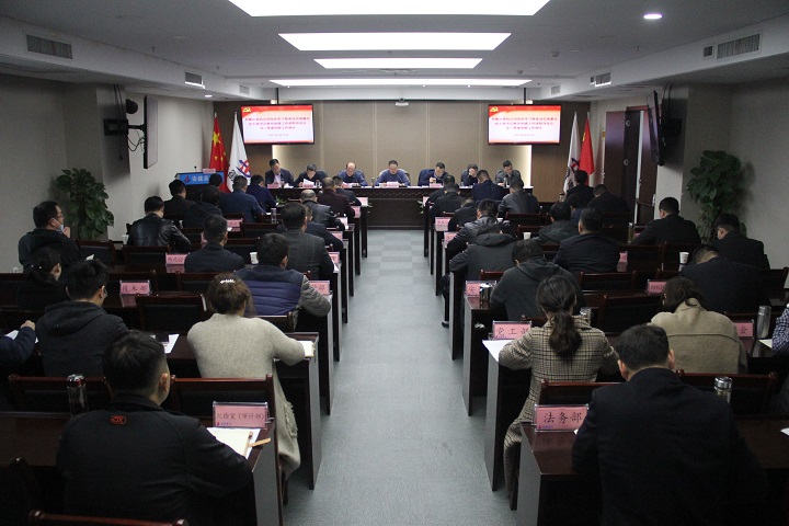 安建总承包党委多汇合一召开贯彻落实重点事情发动安排会