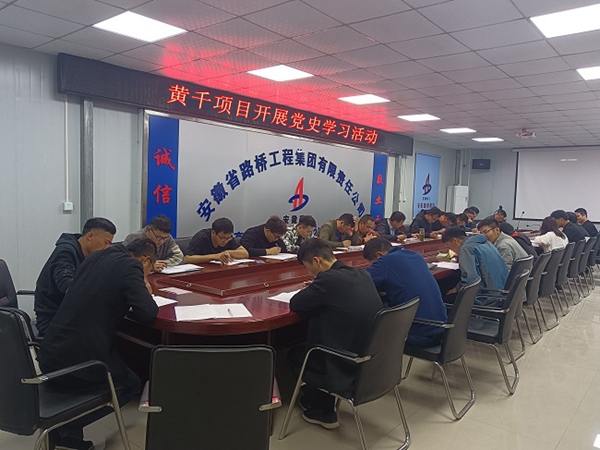 【奋斗百年路 启航新征程】路桥集团四分公司多措并举燃起党史学习热潮
