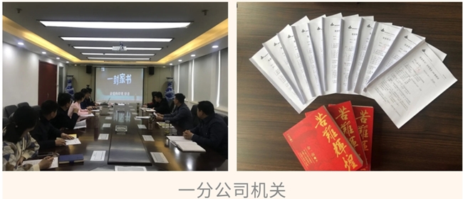 【奋斗百年路 启航新征程】路桥集团一分公司组织开展党史教育学习会