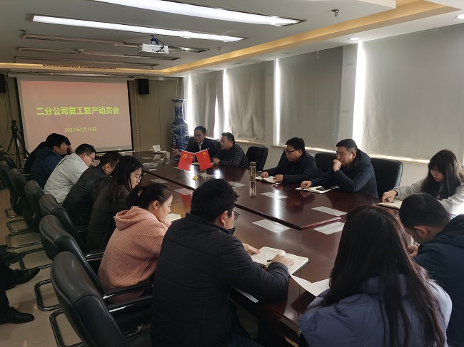 【人勤春来早 复工复产忙】路桥集团二分公司所属项目部吹响节后复工复产“集结号