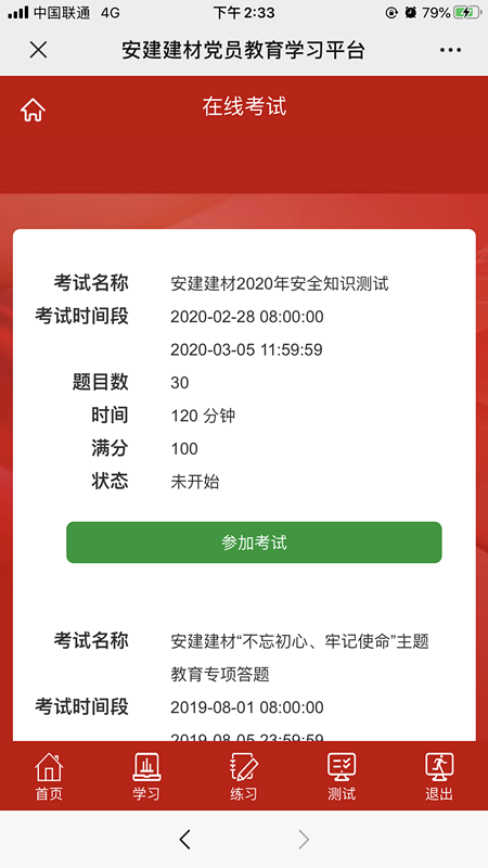 安建建材着力筑牢战“疫”防线，，清静有序复工复产