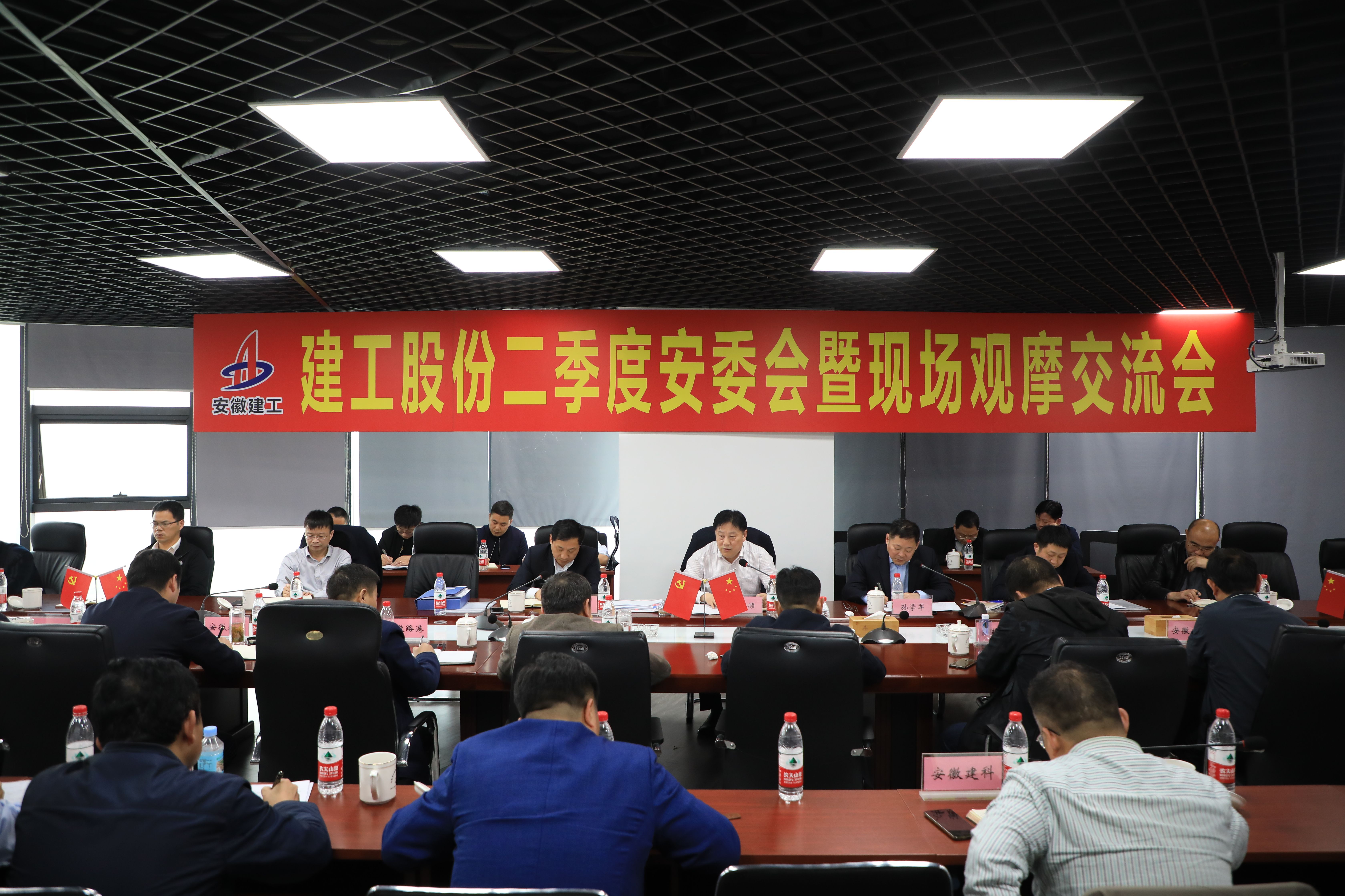 股份公司召开二季度安委会暨现场观摩交流会