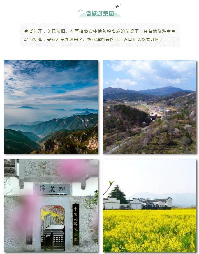 春风十里，，，，带你看江淮大地省企复工复产好风物