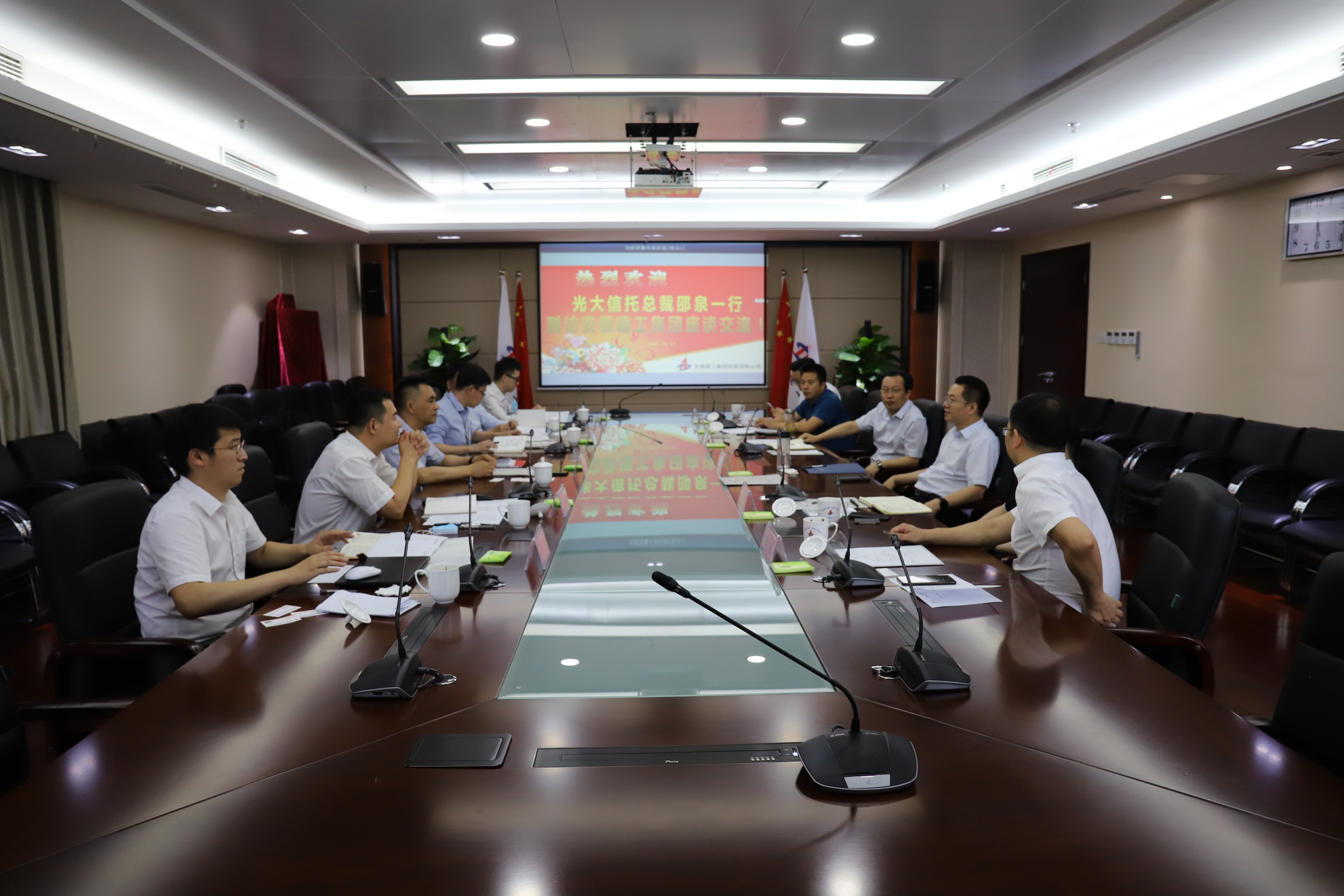 刘家静会见光大信托总裁邵泉一行
