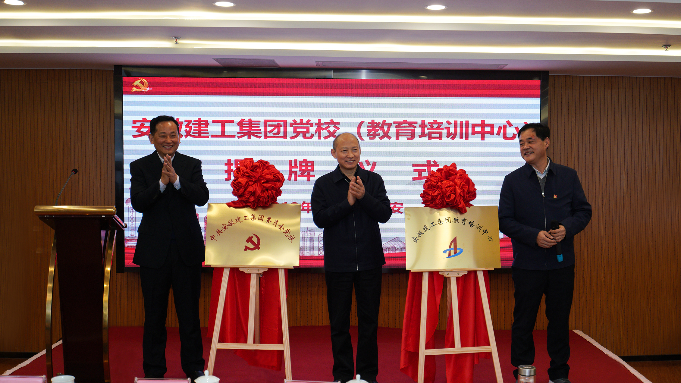 365英国上市党校（教育培训中心）揭牌建设