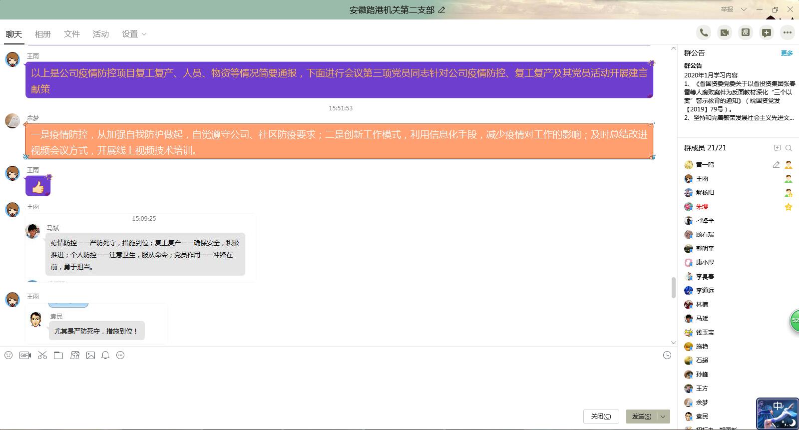 安徽路港防控一线党旗红